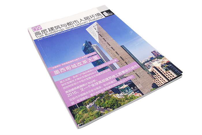 畫(huà)冊(cè)印刷-同濟(jì)大學(xué)出版社