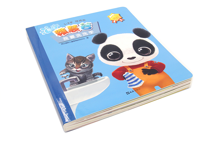 畫(huà)冊(cè)印刷-我要洗手手