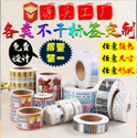 雙面不干膠標(biāo)簽印刷，你知道嗎？