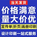 甄選上海印刷廠，印好畫冊印刷！