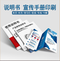印刷宣傳冊，前期需要準備什么