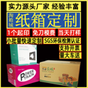 包裝盒定制廠哪個更好？怎么控制定制成本？